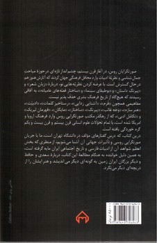 تصویر کتاب رستاخیز کلمات