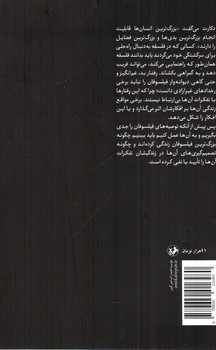 تصویر کتاب فیلسوفان بدکردار