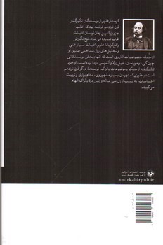 تصویر کتاب مادام بواری