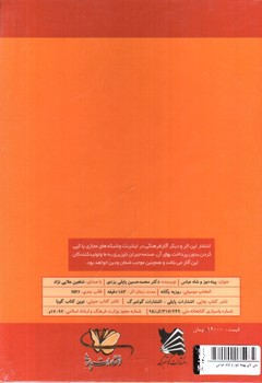 تصویر سی دی پینه دوز و شاه عباس