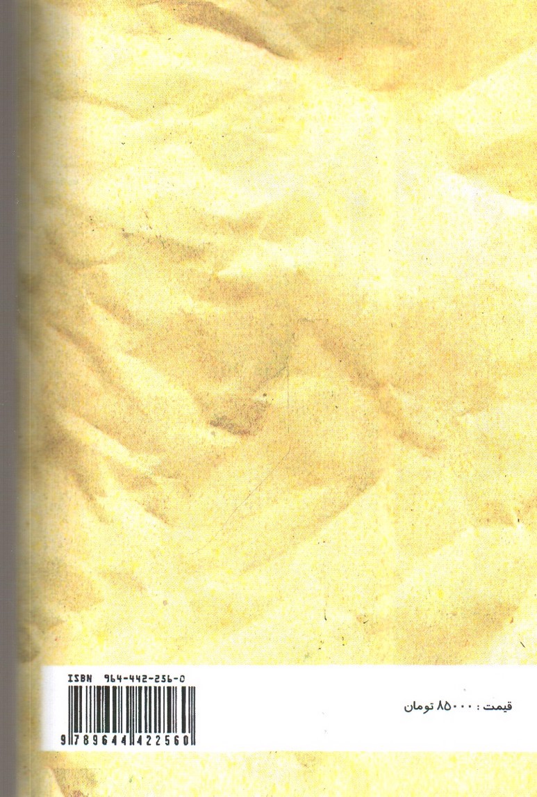 تصویر کتاب بامداد خمار