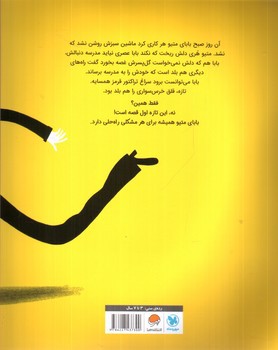 تصویر کتاب بابا لنگ دراز