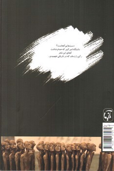 تصویر کتاب راوی نامطمئن