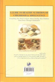 تصویر کتاب تغذیه کودک من