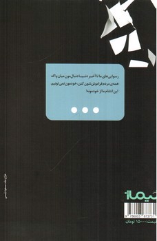تصویر کتاب اعترافات