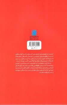 تصویر کتاب کلئوپاترا و سرزمین مصر 