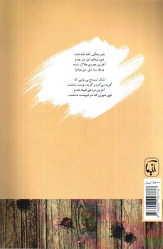 تصویر کتاب سرخپوست ها