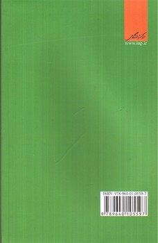 تصویر کتاب غلط ننویسیم