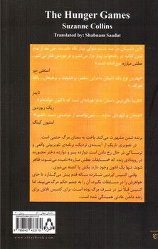تصویر کتاب عطش مبارزه 1