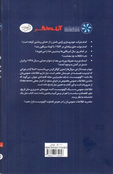 تصویر کتاب دانشنامه ی اکونومیست