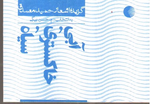 تصویر کتاب آبی خاکستری سیاه