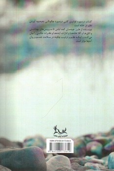 تصویر کتاب دگرگونی زندگی با جادوی نظم