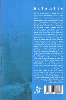 تصویر کتاب آتلانتیس