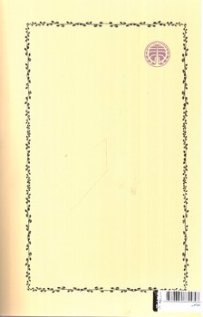 تصویر کتاب سووشون