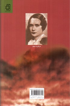 تصویر کتاب بر باد رفته (دو جلدی)