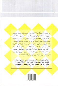 تصویر کتاب مختصر اصول فقه (درسنامه)