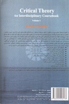 تصویر کتاب نظریه و نقد ادبی: درسنامه ای میان رشته ای (جلد اول) (2200)