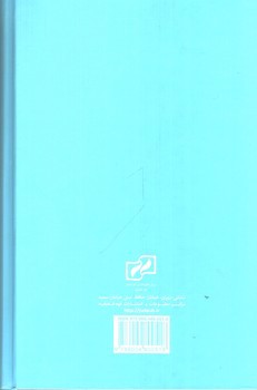 تصویر کتاب راهنمای تحلیلی، کاربردی (دعاوی ملکی در نظام قضایی ایران)