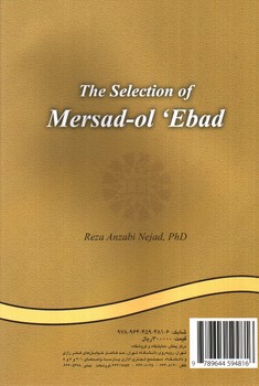 تصویر کتاب برگزیده مرصاد العباد