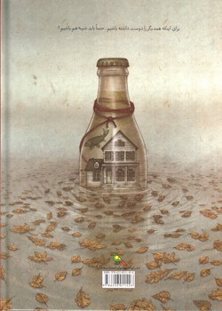 تصویر کتاب ندای مرداب