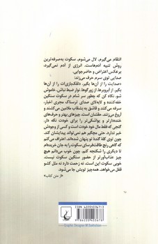 تصویر کتاب اعتراف باز
