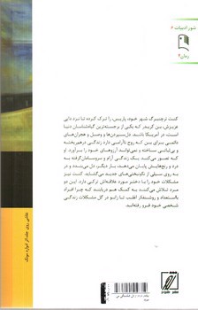 تصویر کتاب بیشتر مردم از دل شکستگی می میرند