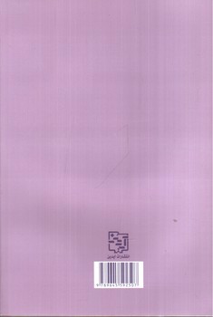 تصویر کتاب پرده سحر سحری