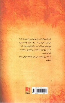 تصویر کتاب راز