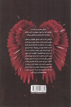 تصویر کتاب سه گانه رستگاری 2 (طلسم جاودانگی)