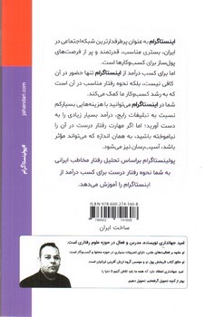 تصویر کتاب پولینستاگرام