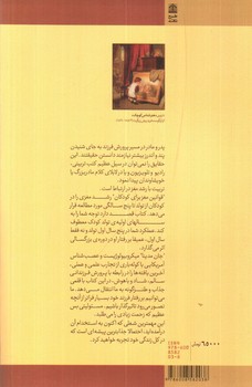 تصویر کتاب قوانین مغز برای کودکان