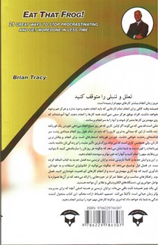 تصویر کتاب قورباغه ات را ببوس
