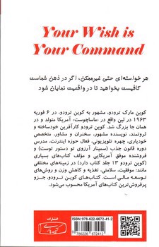 تصویر کتاب آرزوی تو دستور توست (کتاب راهنما)