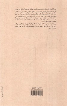 تصویر کتاب دعوت به تمرین ذن