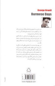 تصویر کتاب روزهای برمه