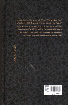 تصویر کتاب سیبی و دو آینه