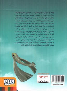 تصویر کتاب ارتش پنبه و مرگ ماهی های پرنده