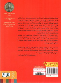 تصویر کتاب اسکلیگ