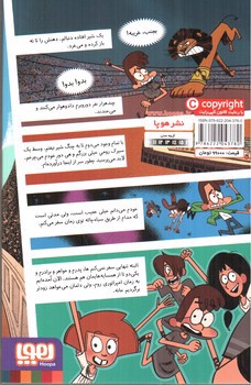 تصویر کتاب مسافران زمان 3 (ماجرای خانواده بالبوئنا در امپراطوری روم)