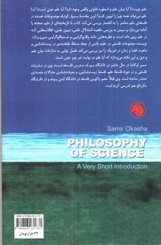 تصویر کتاب درآمدی بر فلسفه علم 