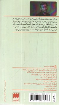 تصویر کتاب وقتی یتیم بودیم