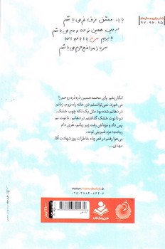 تصویر کتاب آرام جان
