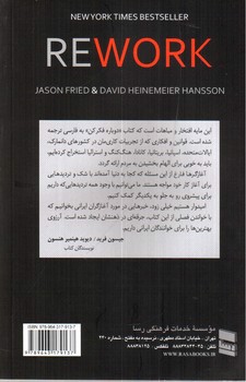 تصویر کتاب دوباره فکر کن یه جور دیگه هم ممکنه