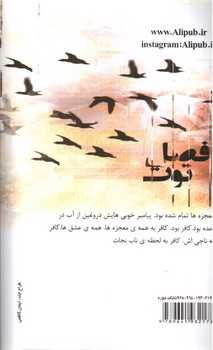 تصویر کتاب فصل توت (3 جلدی)