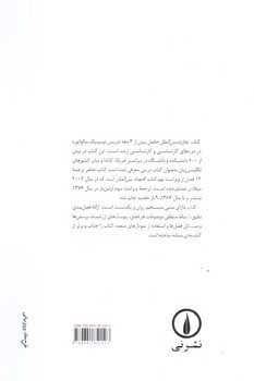 تصویر کتاب اقتصاد بین الملل 1 (تجارت بین الملل)