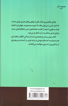 تصویر کتاب داستان زندگی من