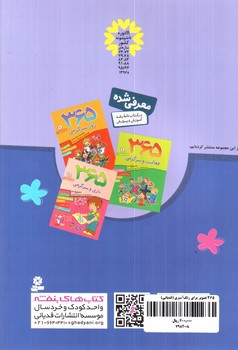 تصویر کتاب 365 تصویر برای رنگ آمیزی