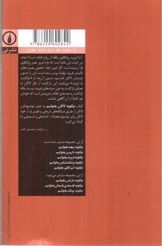 تصویر کتاب چگونه لاکان بخوانیم