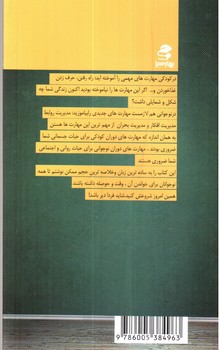 تصویر کتاب بفرمایید نوبت شماست