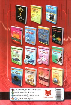 تصویر کتاب معامله به روش سامورائی ها